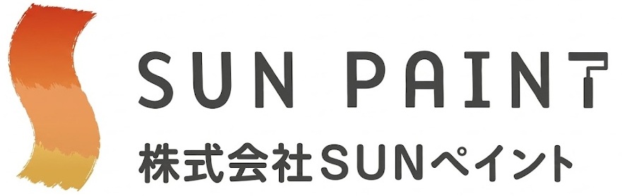 株式会社SUNペイント